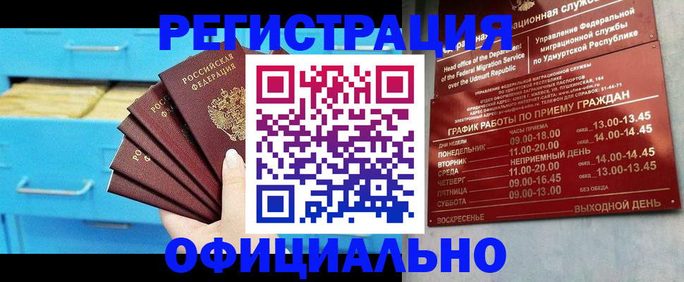 временная регистрация госуслуги в Урени