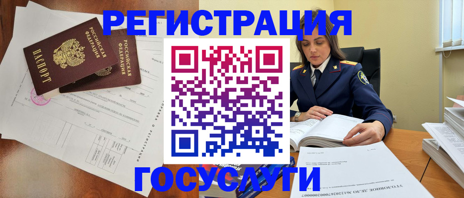 временная регистрация законно в Урени